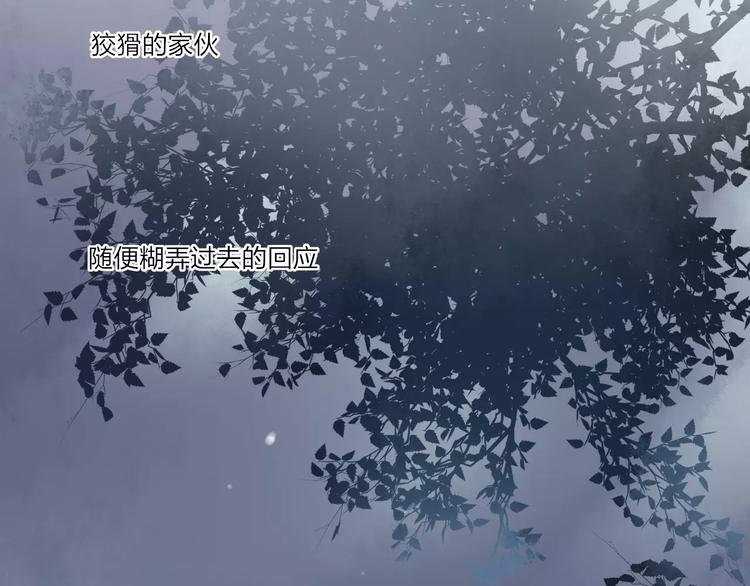 第51话 我喜欢你，你呢90