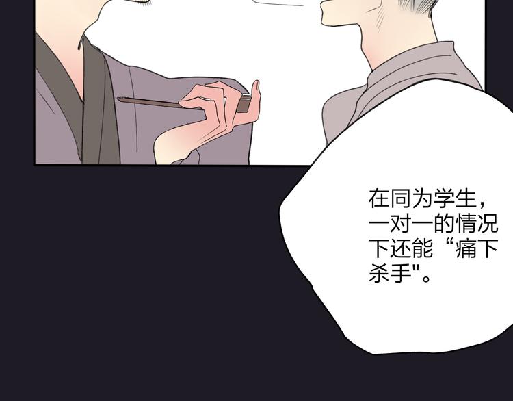 第20话 现在你是瓮中之鳖75