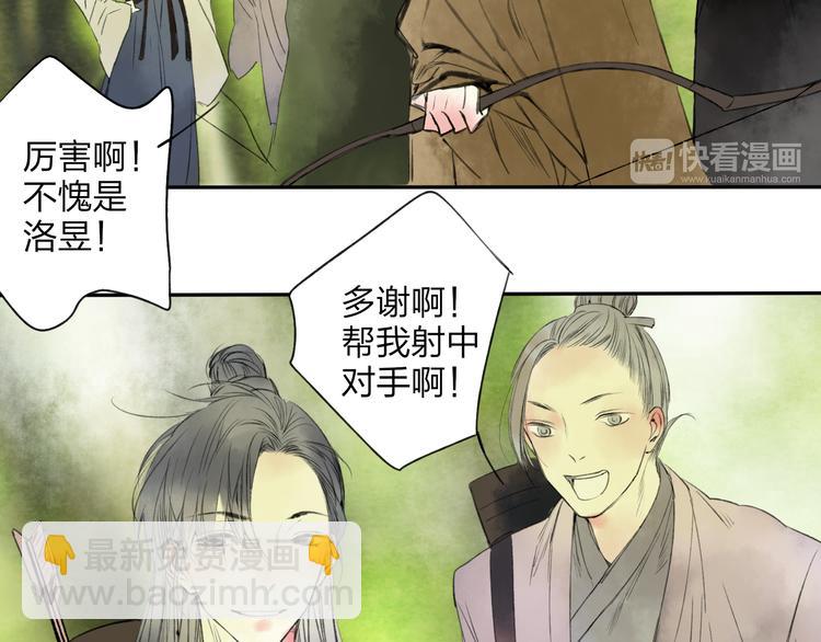 第16话 是我害了你27