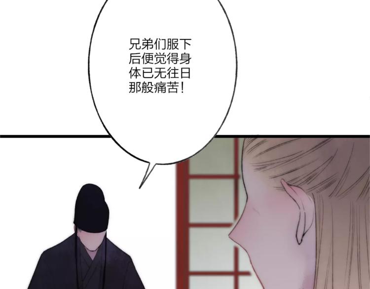 第61话 父与子10