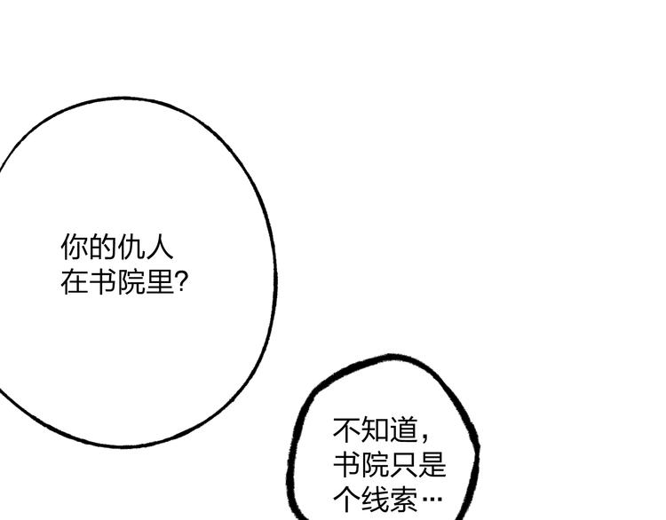 第7话 跟我一起走吧67