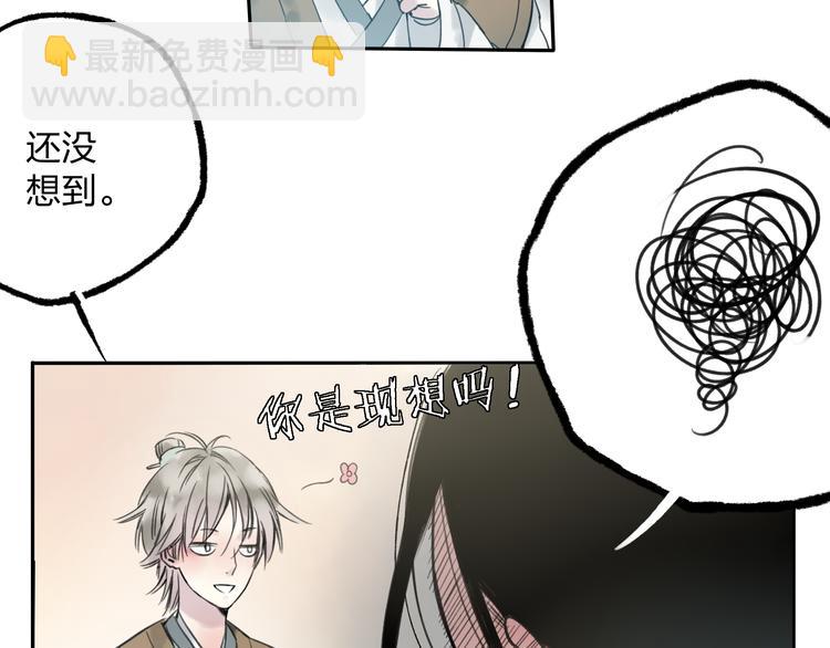 第8话 美人计13