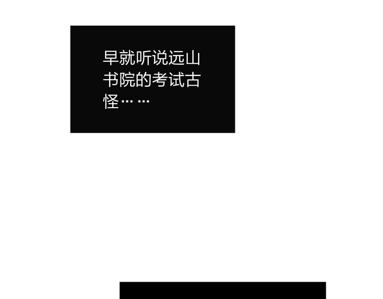 第13话 这么快就遇到对手了26