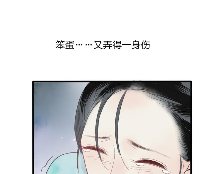 第41话 不许你在碰她！106