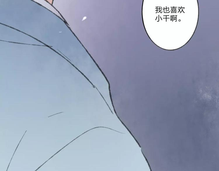 第51话 我喜欢你，你呢84