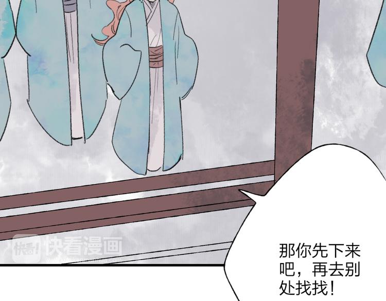 第34话 爱上不男不女的家伙？48