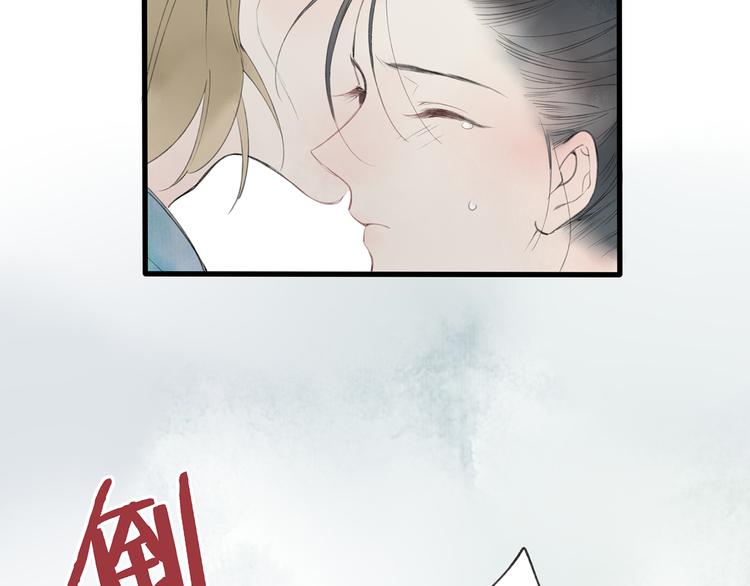 第42话 为了我舍弃性命也没关系吗3