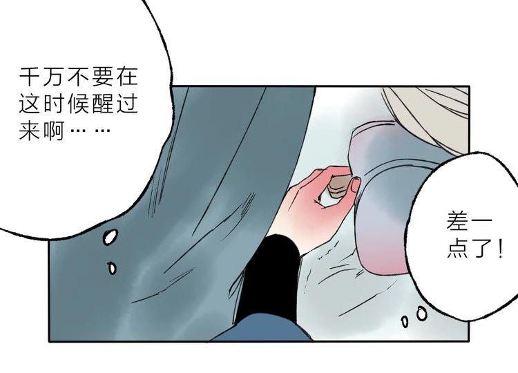 第5话 你竟然想杀我！169
