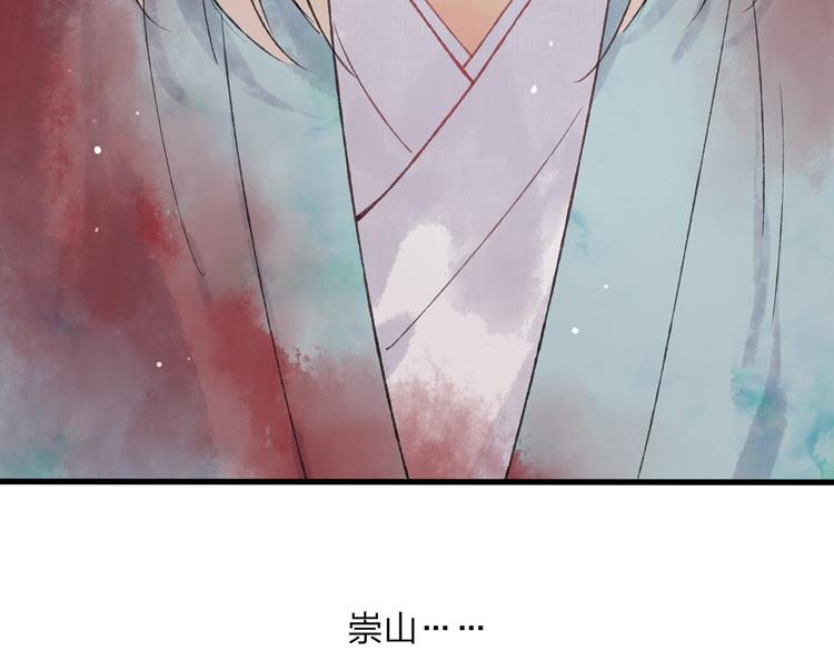 第41话 不许你在碰她！104