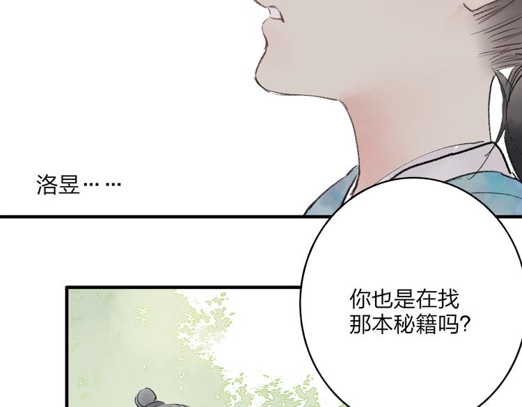 第35话 碍事者，除之42