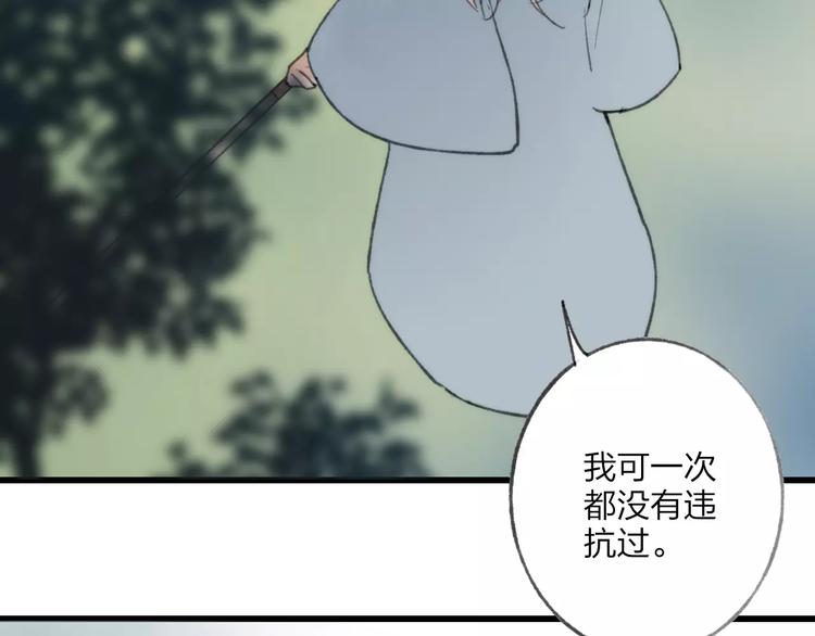 第58话 我相信你，不会伤害我9