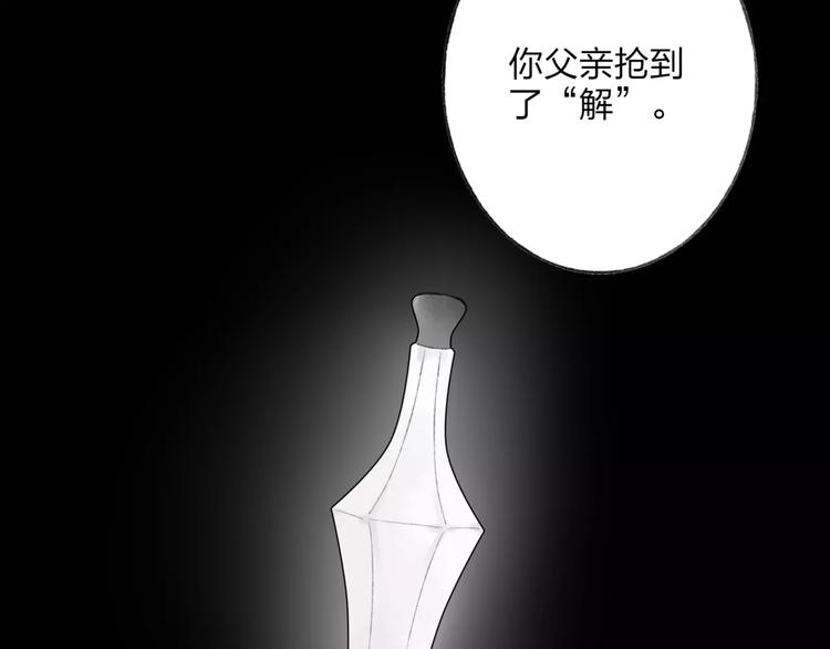 第50话 为何让我和娘亲陷入危险之中2