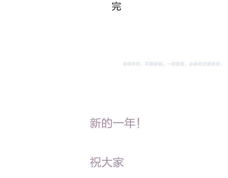 番外篇 基年大吉！68