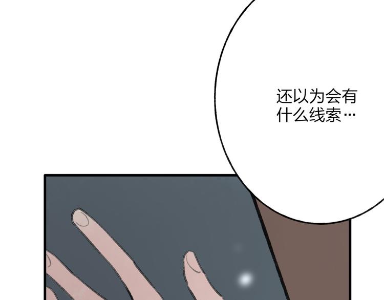 第31话 书院的秘密47