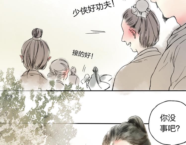 第13话 这么快就遇到对手了3