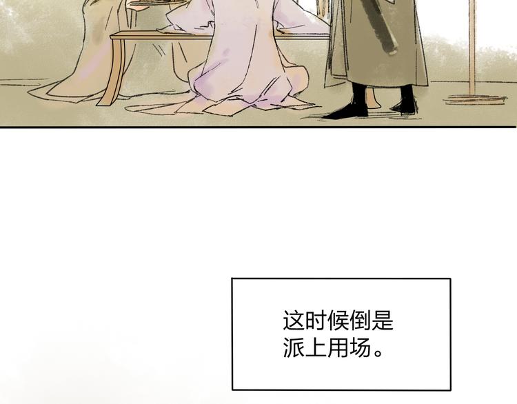 第14话 说我是女孩子会生气的！31