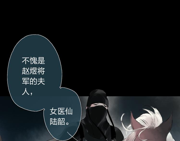 第3话 前太傅之子，司空崇山0