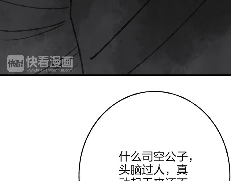 第40话 我来救你了！89