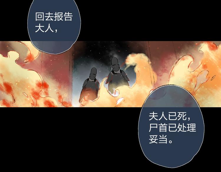第3话 前太傅之子，司空崇山48