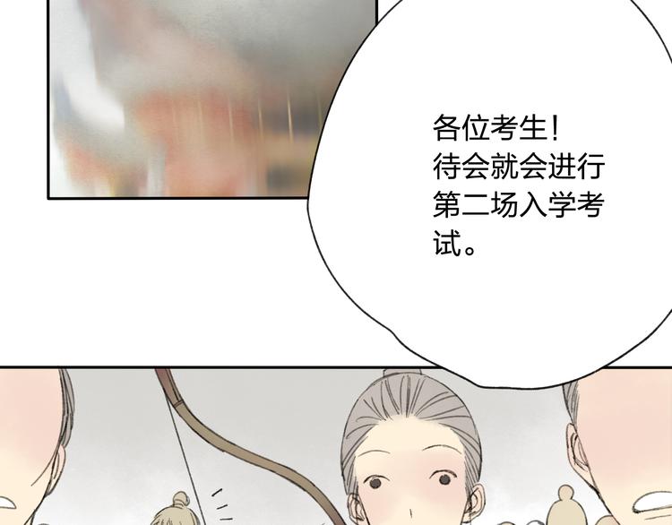第15话 为什么我会脸红？40