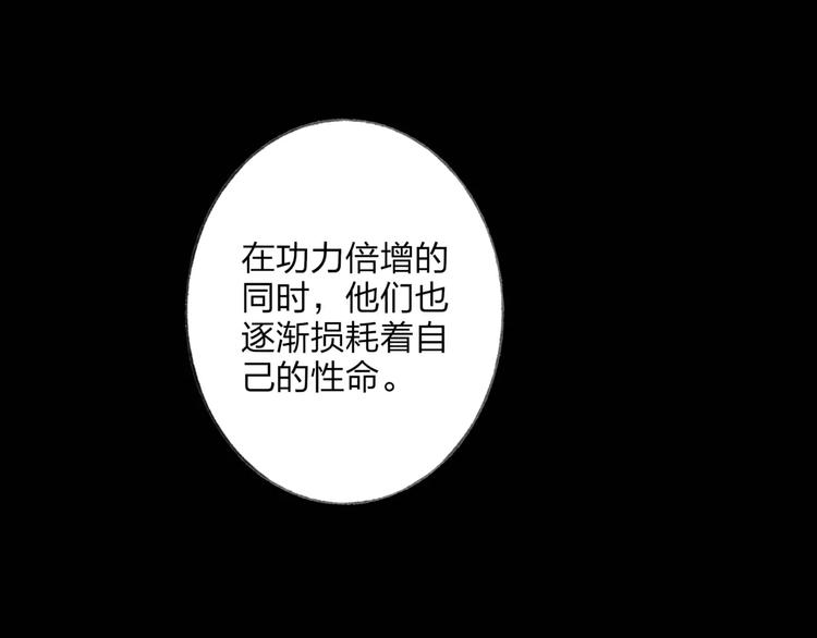 第50话 为何让我和娘亲陷入危险之中10