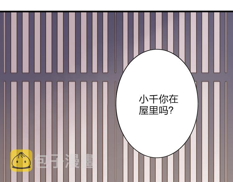 第42话 为了我舍弃性命也没关系吗31