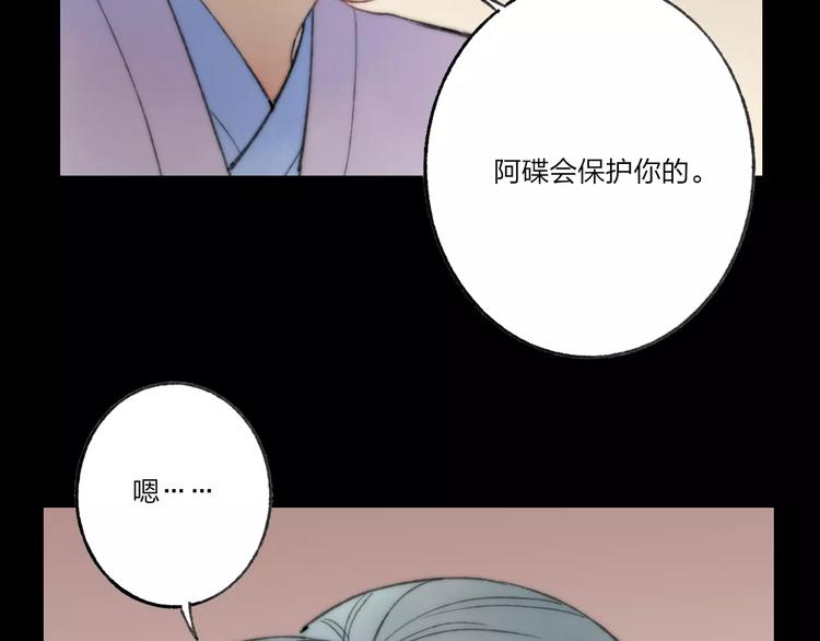 第59话 阿碟23