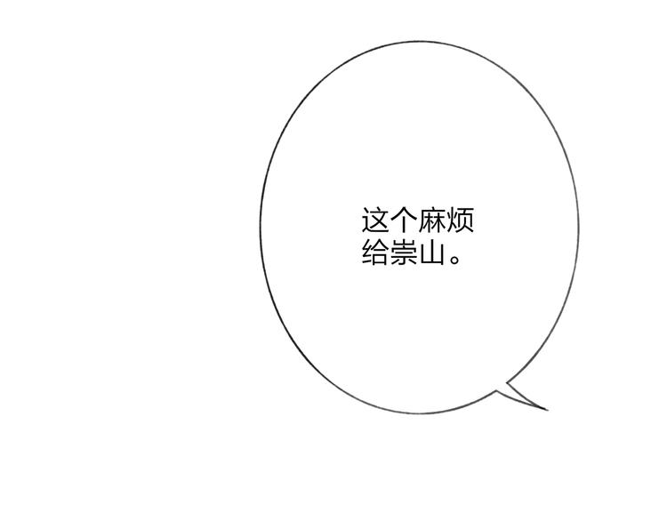 第43话 感情萌芽21