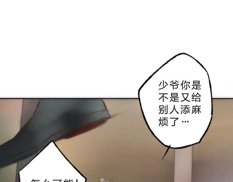 第4话 今晚我会杀死你99