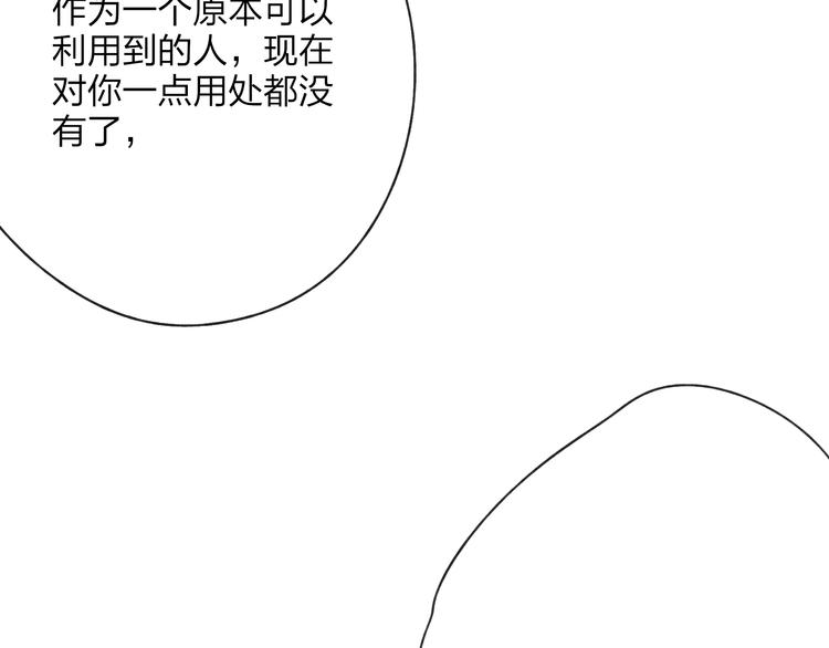 第24话 你就这么讨厌我吗？92