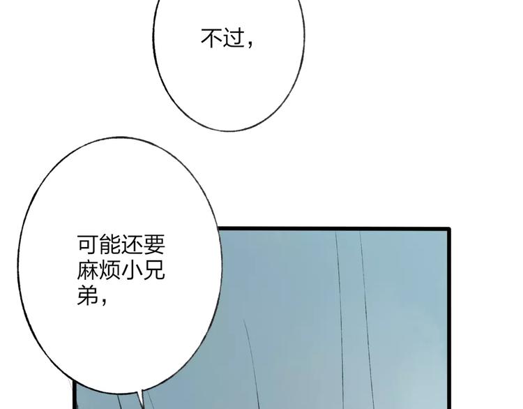 第47话 白衣少年96