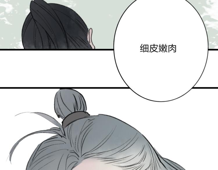 第38话 遭遇变态袭击36