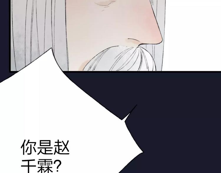 第48话 父亲的线索30