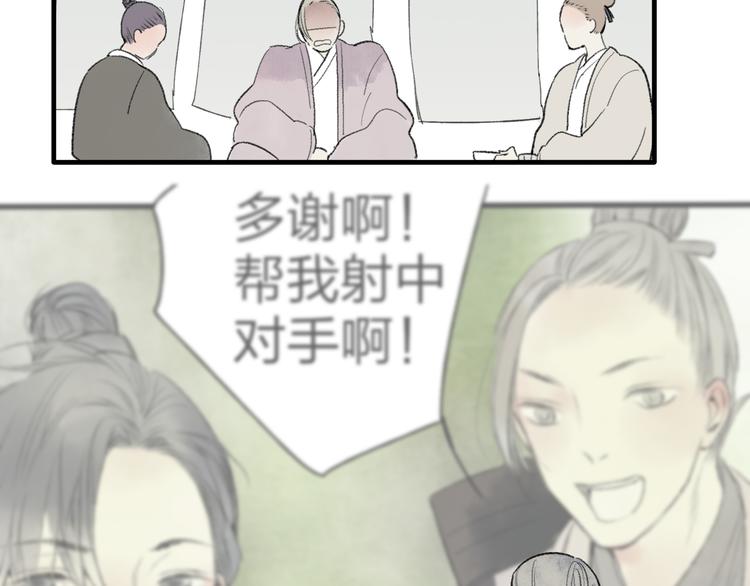 第35话 碍事者，除之71