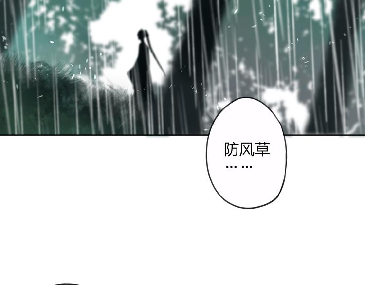 第26话 好想就这么消失4
