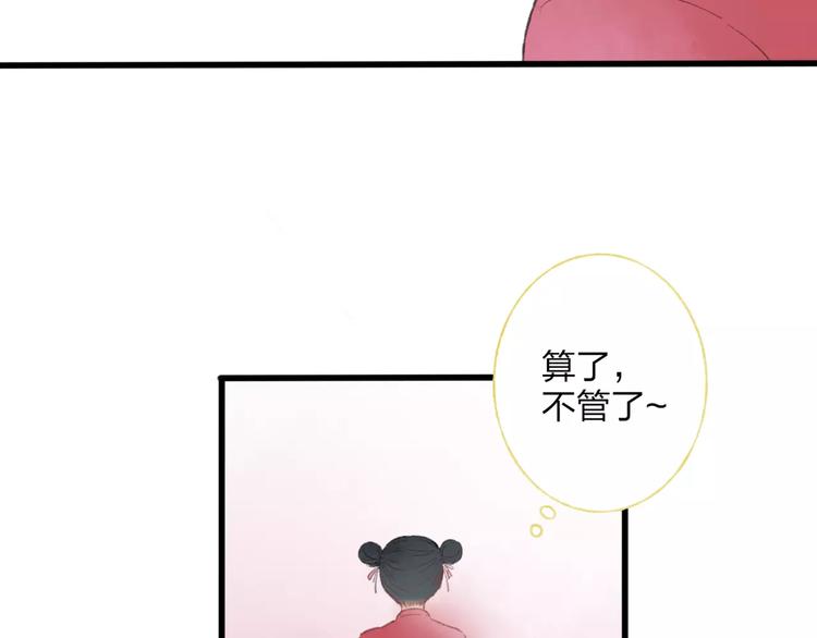 第50话 为何让我和娘亲陷入危险之中39