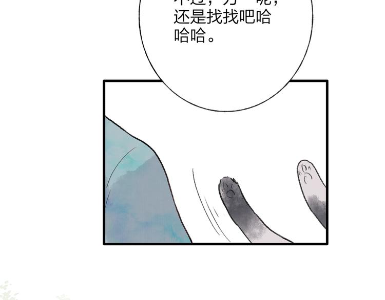 第36话 他意外的蛮可爱嘛32