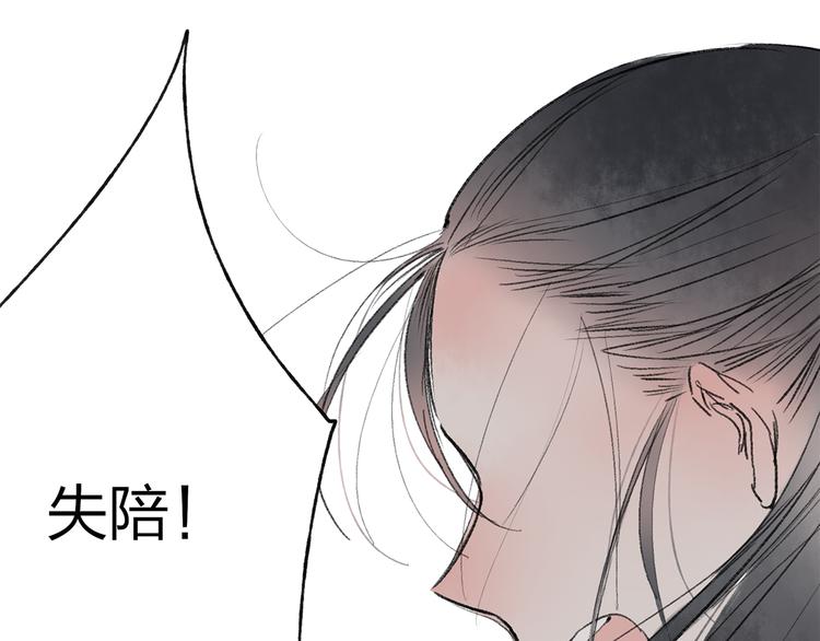 第35话 碍事者，除之4