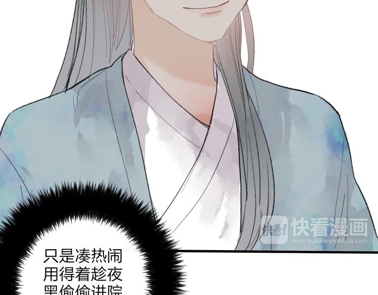 第35话 碍事者，除之45