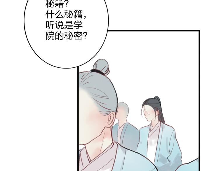 第33话 我竟然被嫌弃了！29