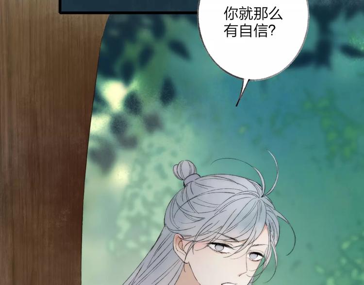 第58话 我相信你，不会伤害我4