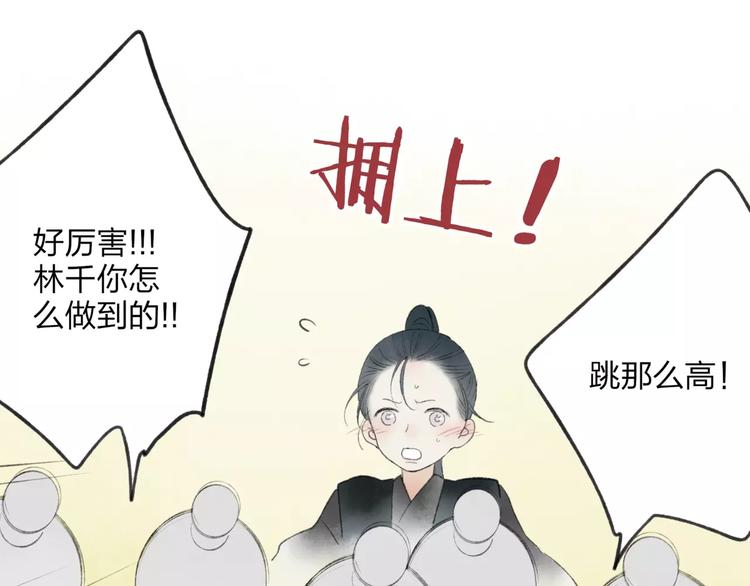 第45话 书院比赛66