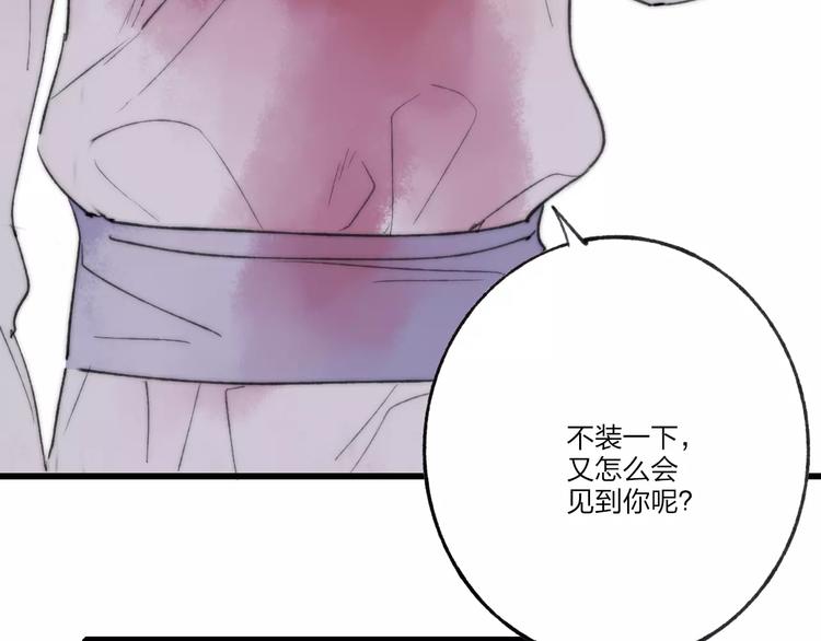 第61话 父与子51
