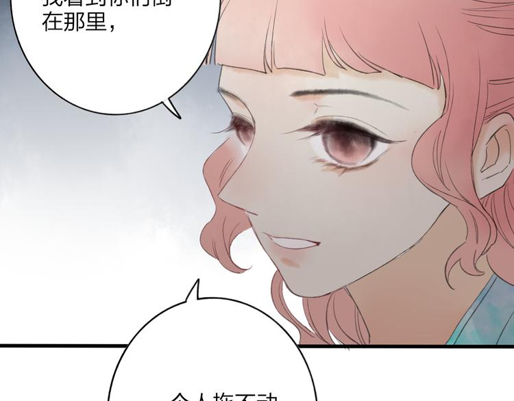 第42话 为了我舍弃性命也没关系吗57