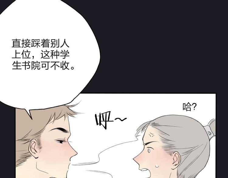 第20话 现在你是瓮中之鳖74