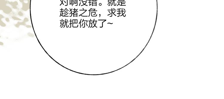 第39话 小千被变态抓走了！15
