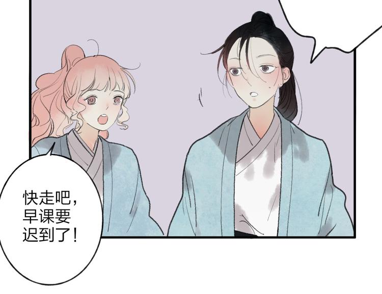 第31话 书院的秘密25