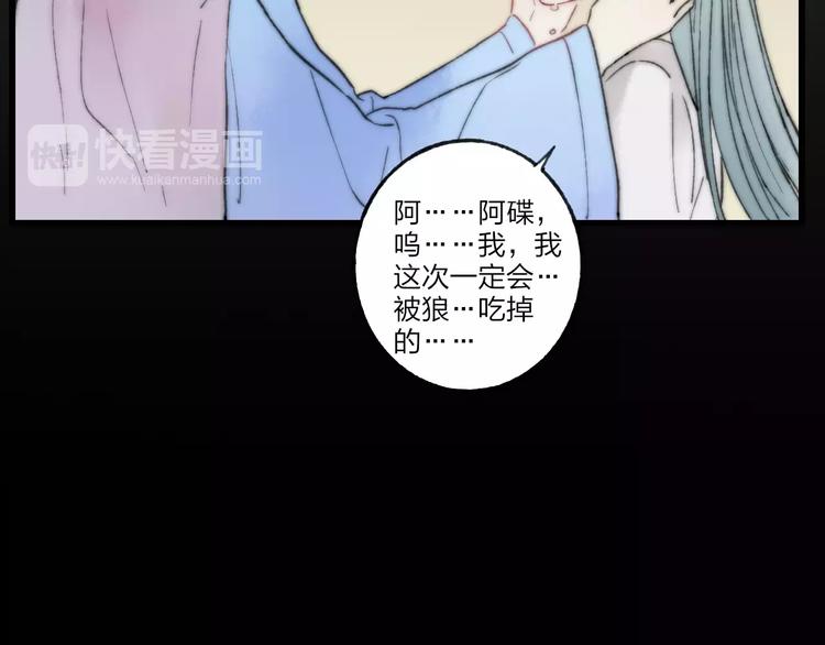 第59话 阿碟21