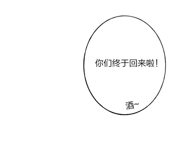 番外 感受你的温柔54