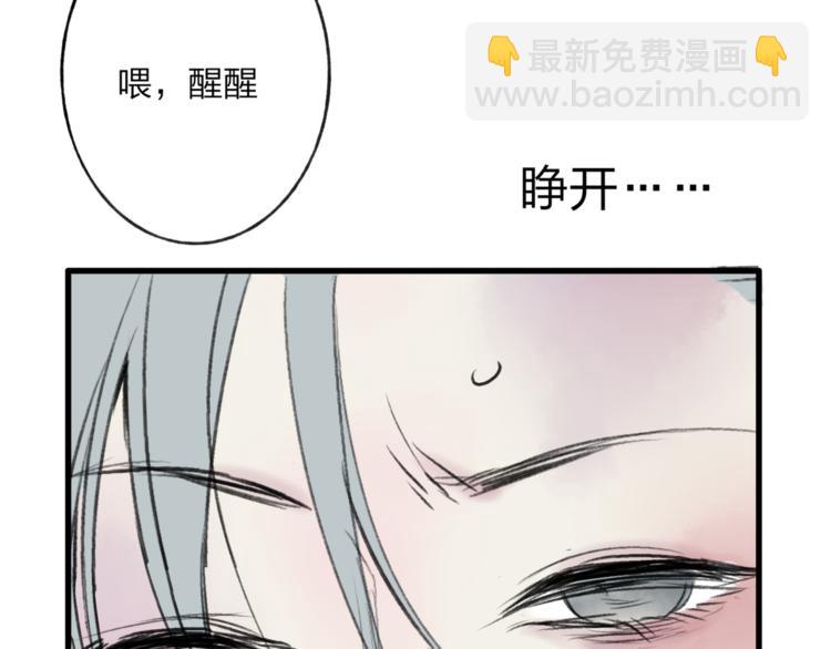 第38话 遭遇变态袭击78